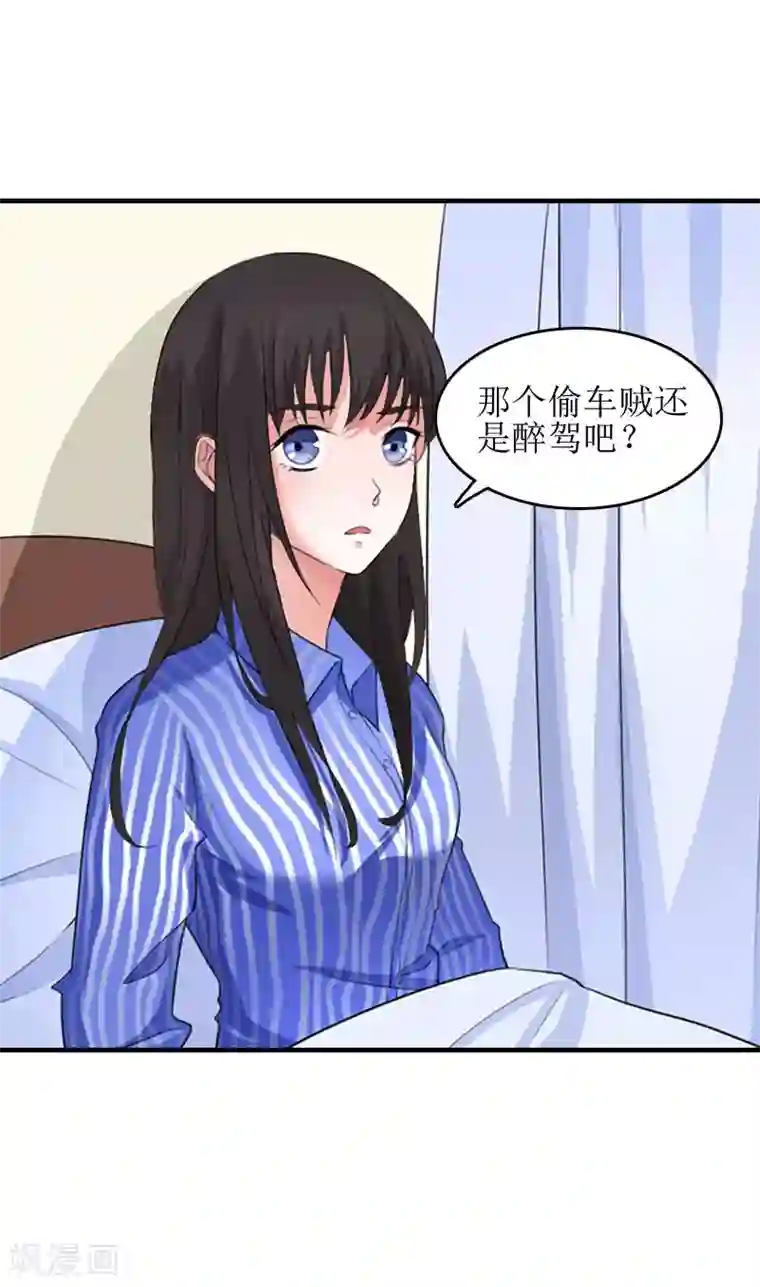 误入婚途:叛逆夫妻第11话 见面车祸