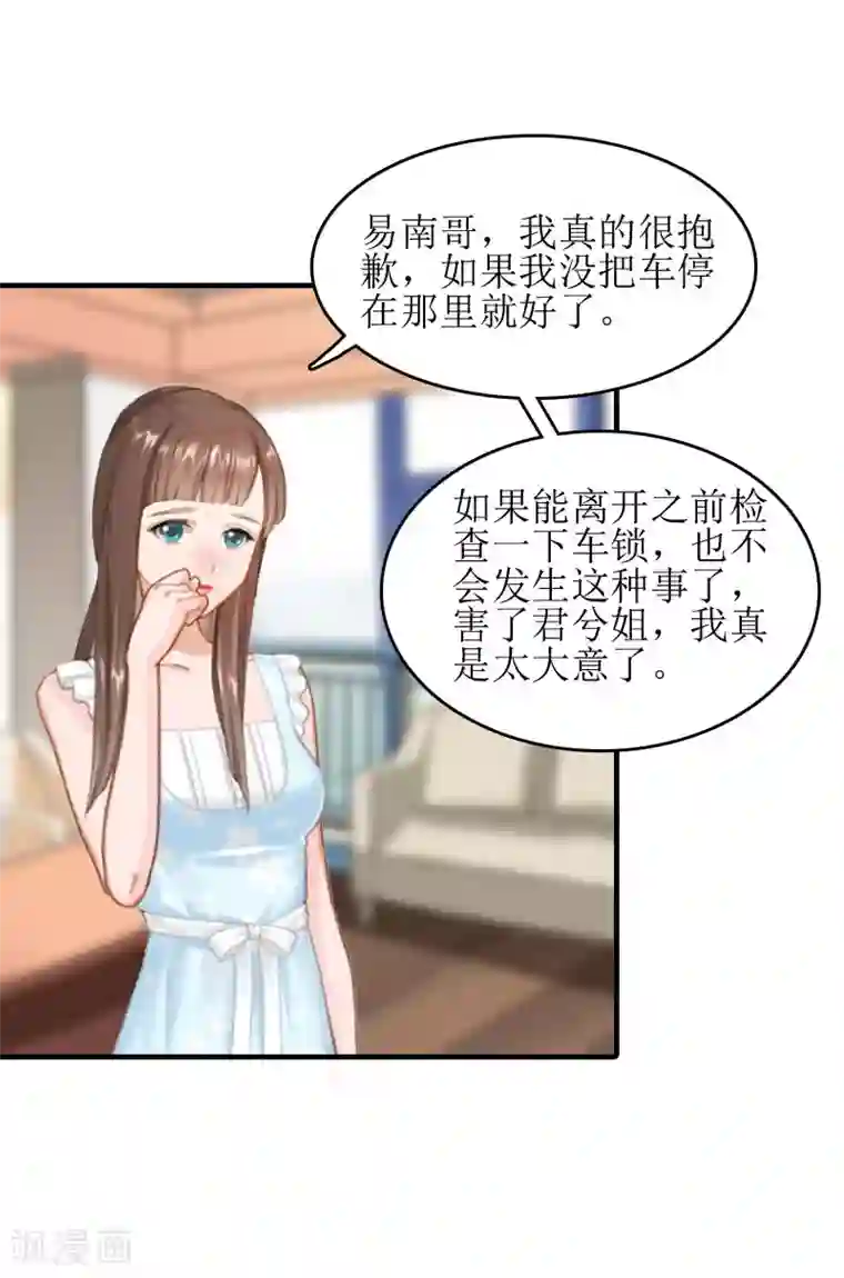 误入婚途:叛逆夫妻第11话 见面车祸