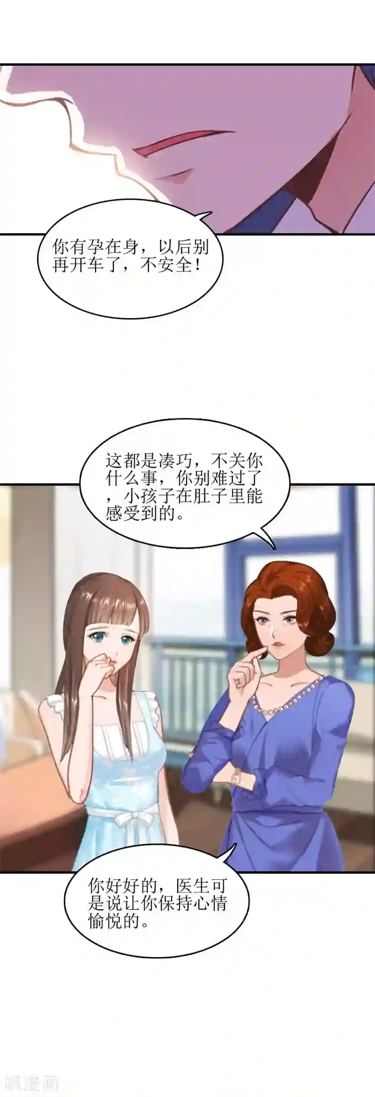 误入婚途:叛逆夫妻第11话 见面车祸