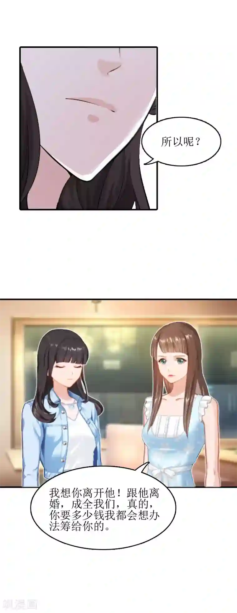 误入婚途:叛逆夫妻第11话 见面车祸