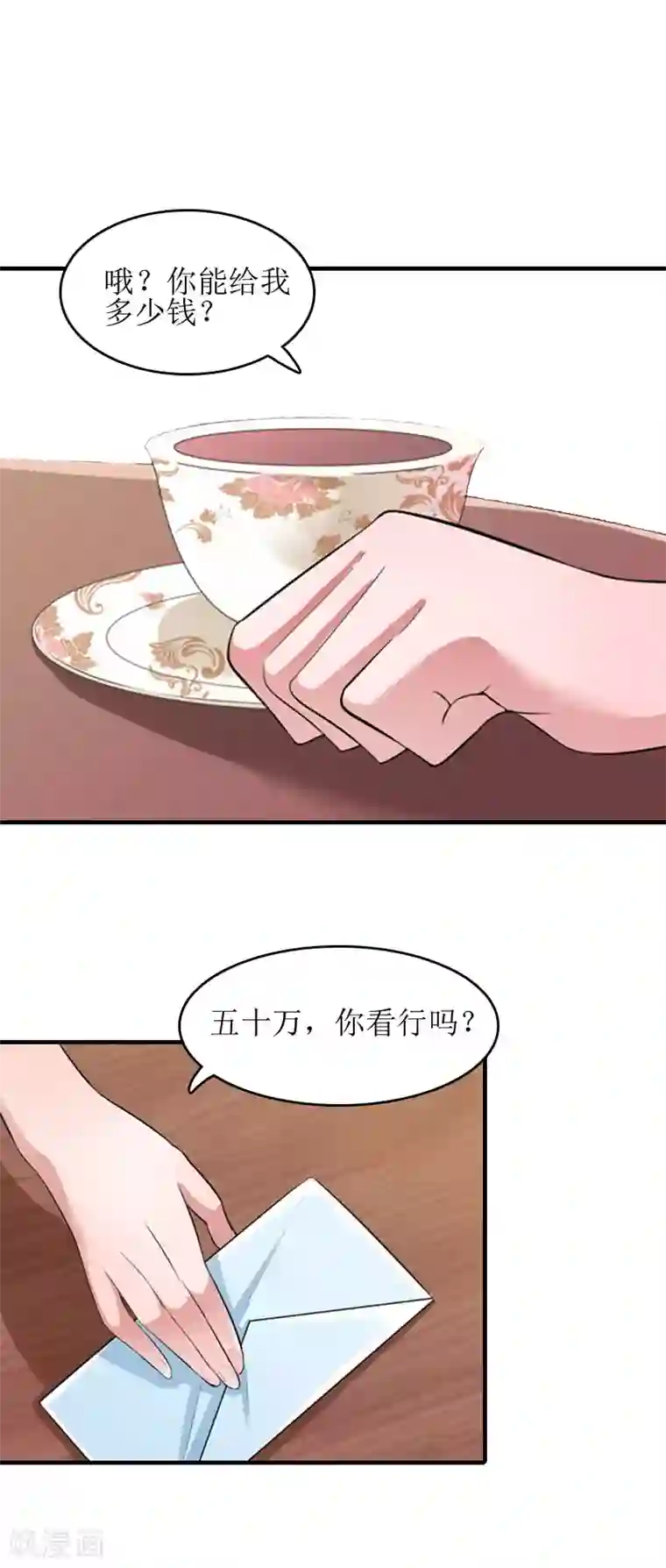 误入婚途:叛逆夫妻第11话 见面车祸