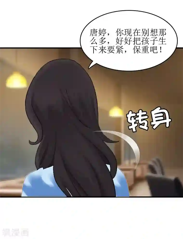 误入婚途:叛逆夫妻第11话 见面车祸