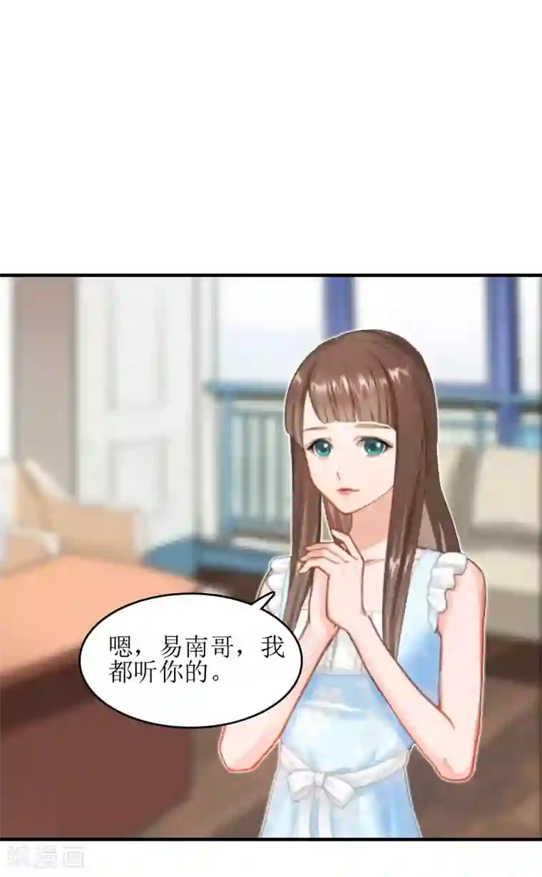 误入婚途:叛逆夫妻第12话 心里恐惧