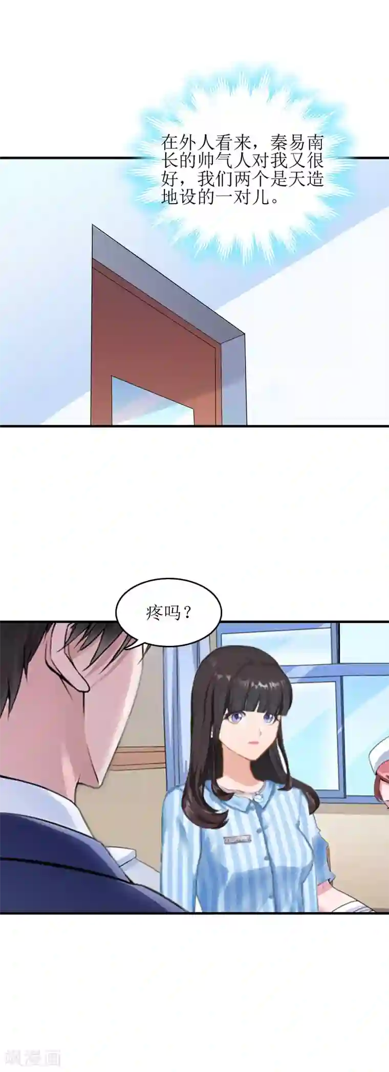 误入婚途:叛逆夫妻第12话 心里恐惧