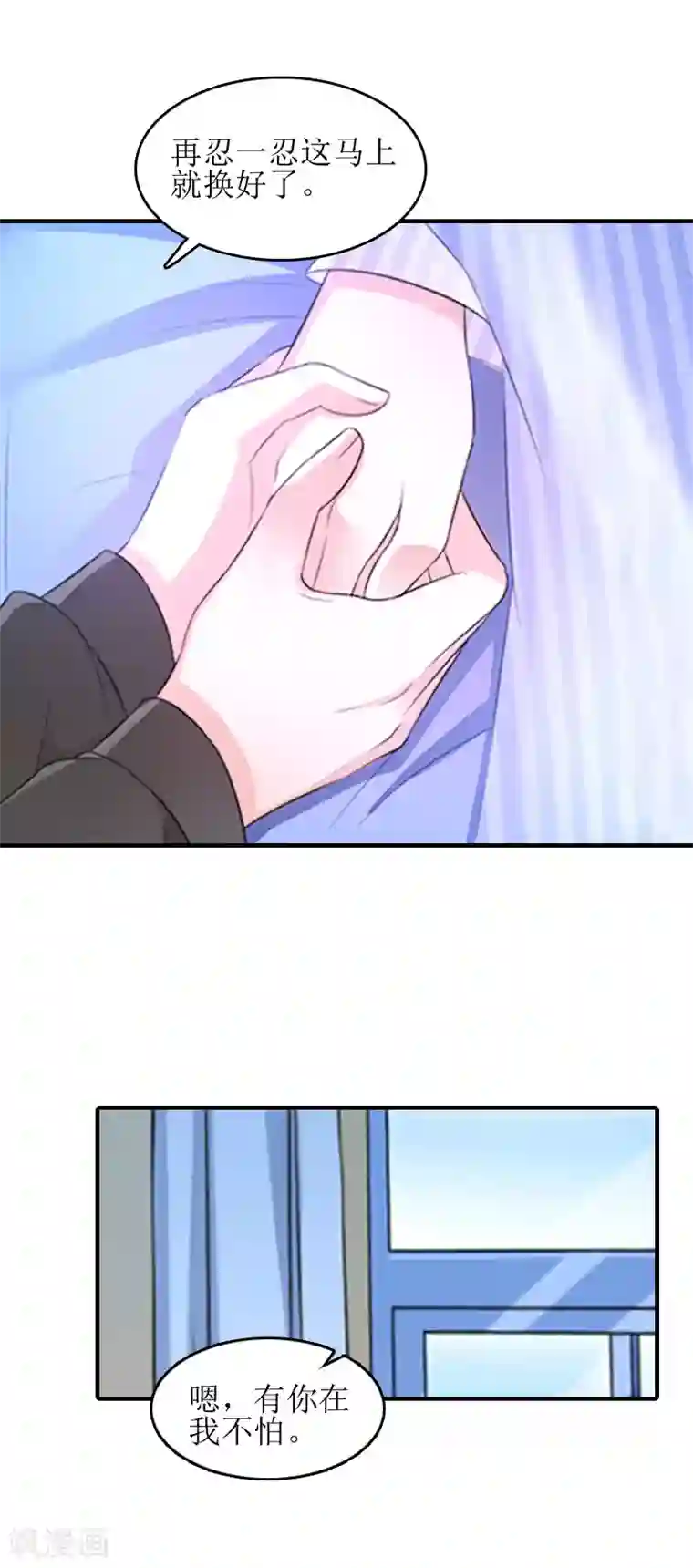 误入婚途:叛逆夫妻第12话 心里恐惧