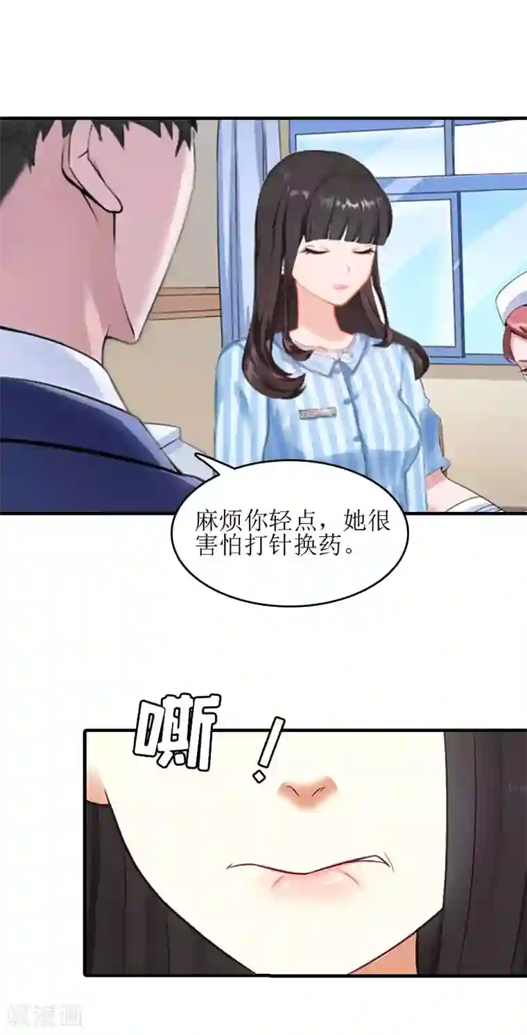 误入婚途:叛逆夫妻第12话 心里恐惧