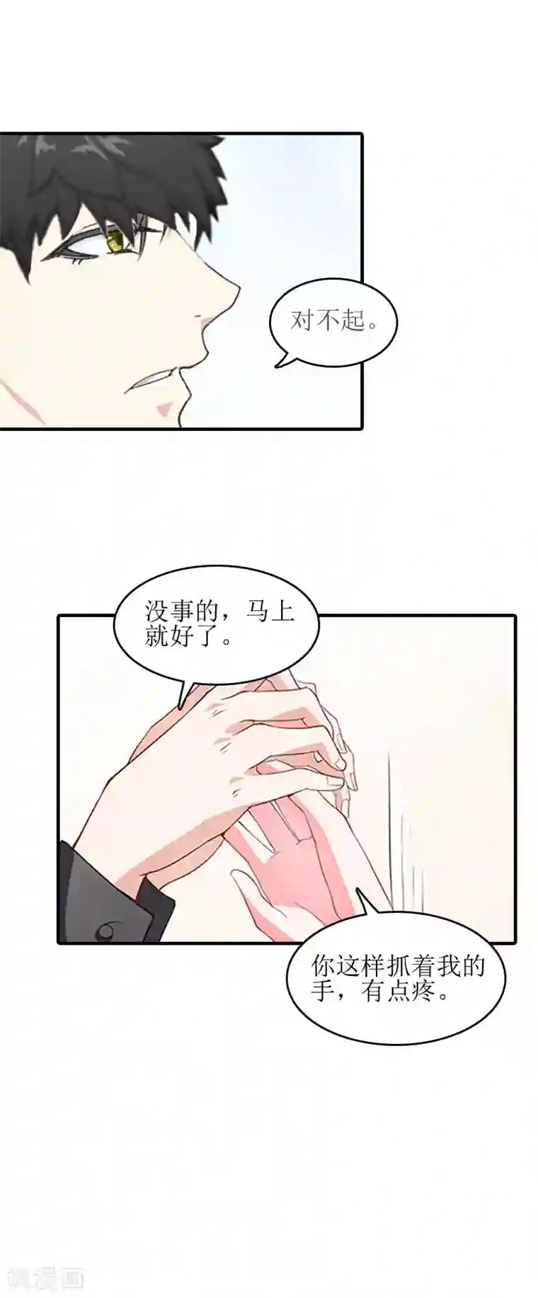 误入婚途:叛逆夫妻第12话 心里恐惧