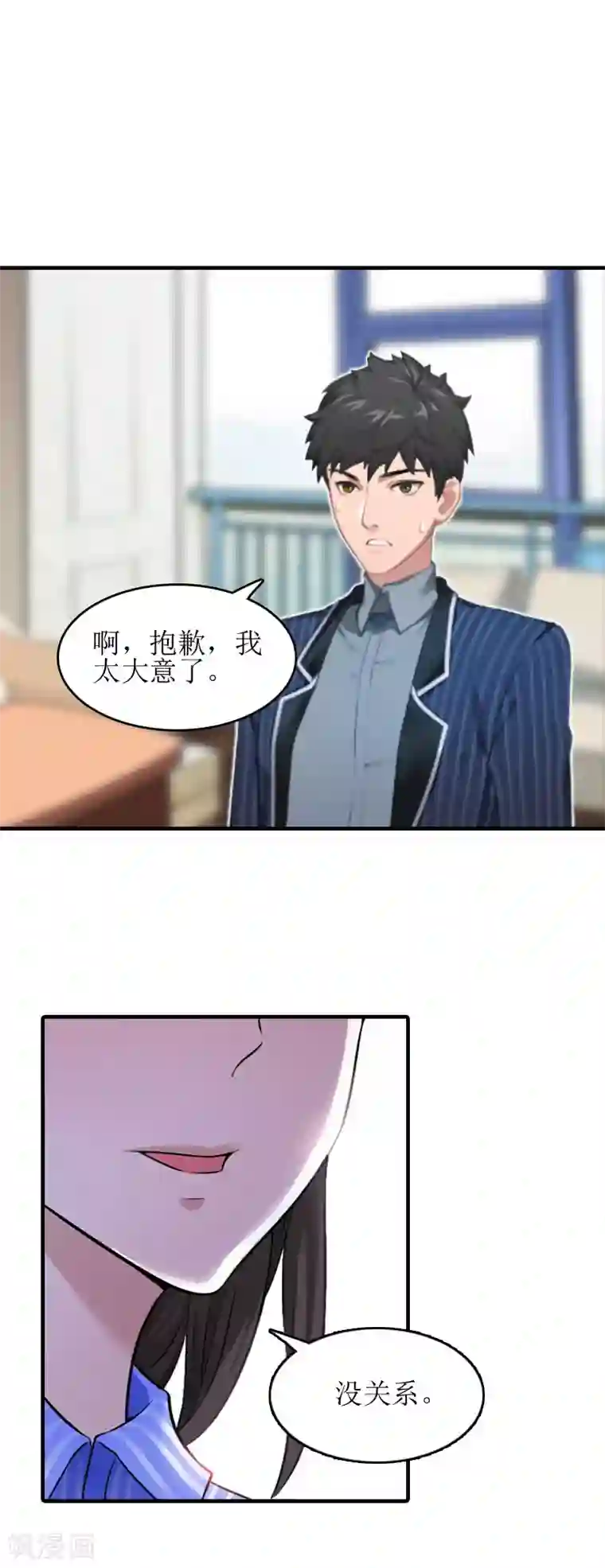 误入婚途:叛逆夫妻第12话 心里恐惧