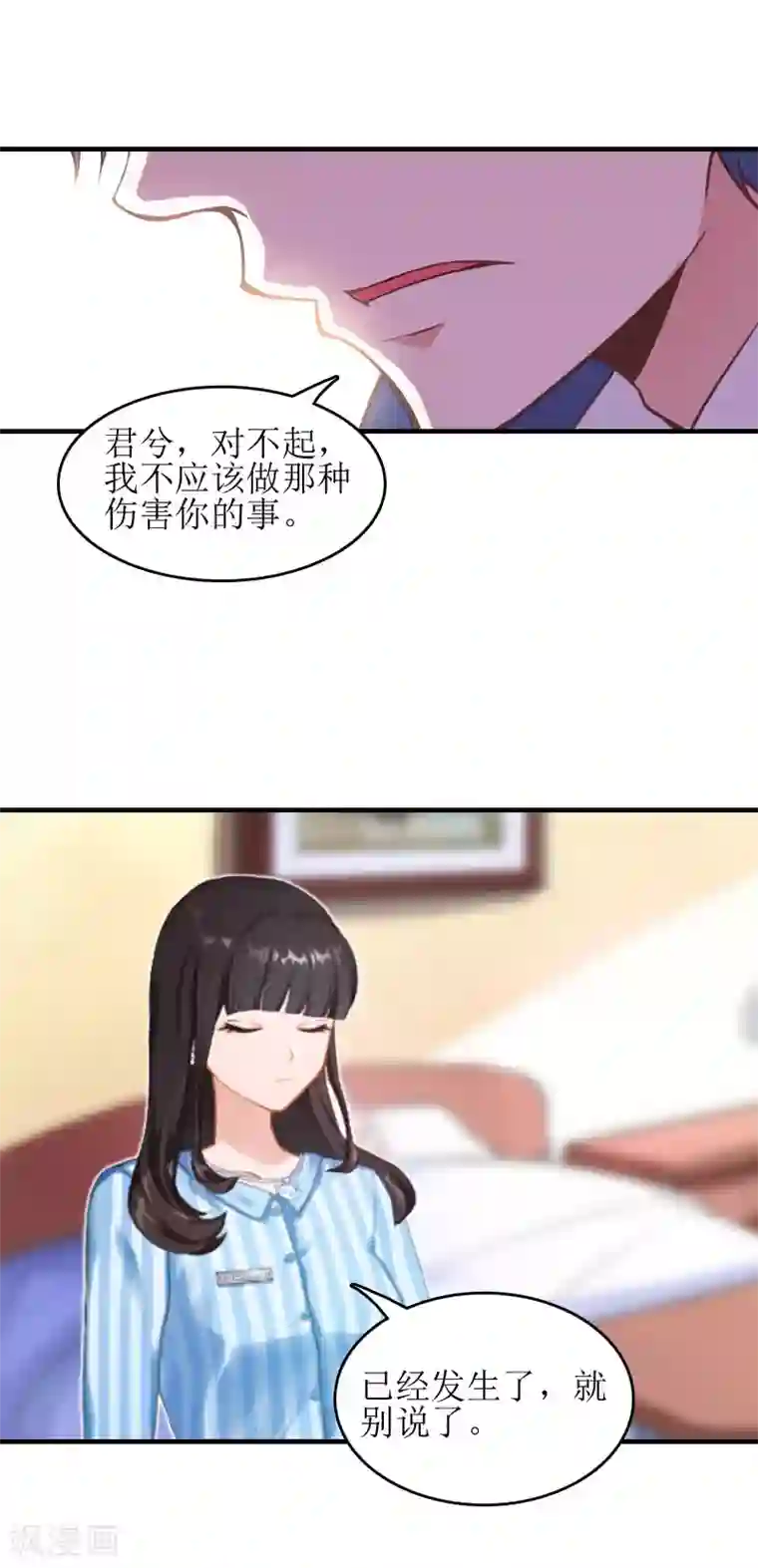 误入婚途:叛逆夫妻第12话 心里恐惧