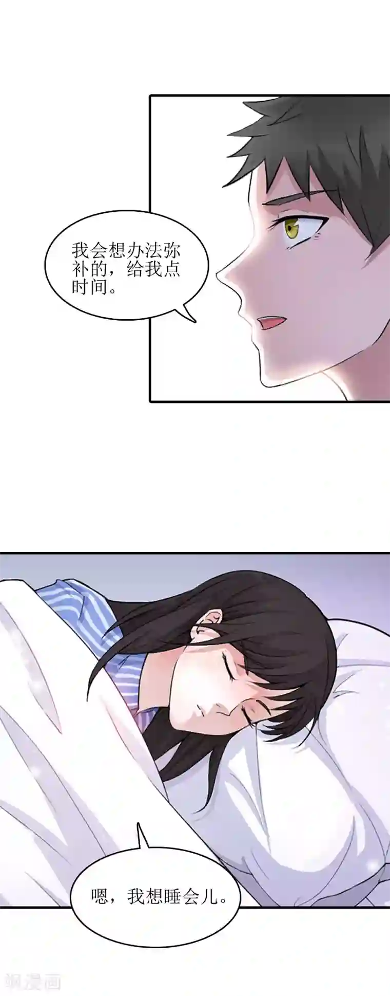 误入婚途:叛逆夫妻第12话 心里恐惧