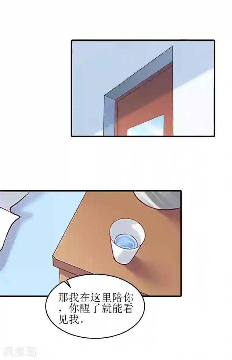 误入婚途:叛逆夫妻第12话 心里恐惧