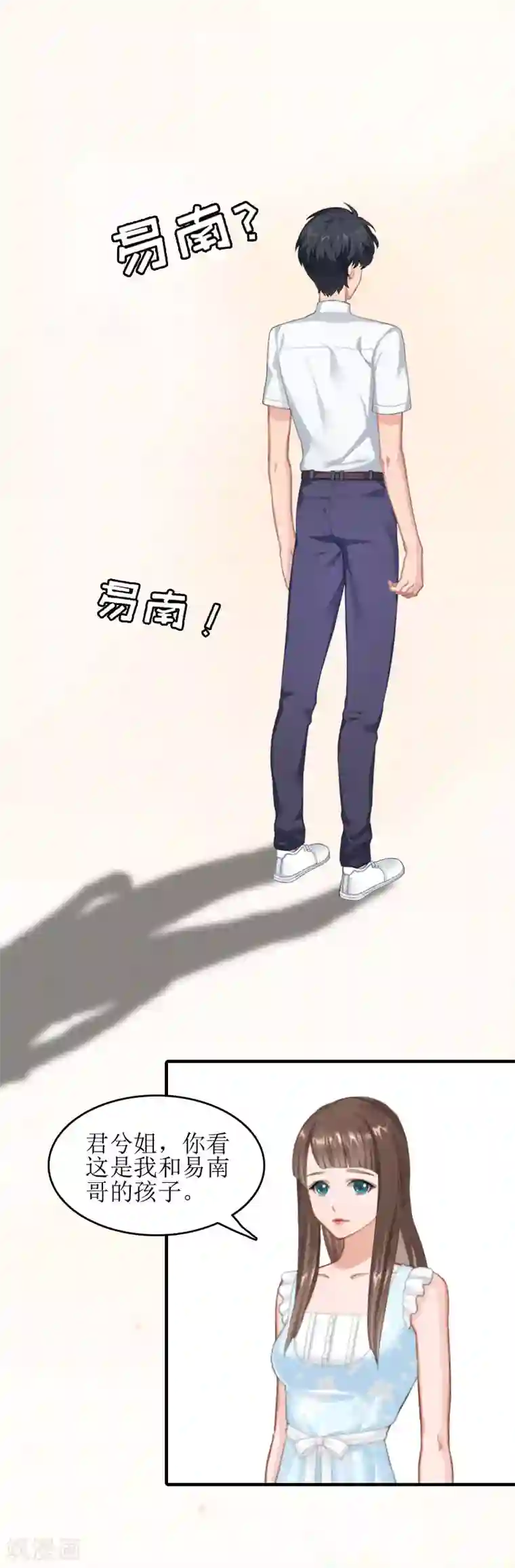 误入婚途:叛逆夫妻第12话 心里恐惧