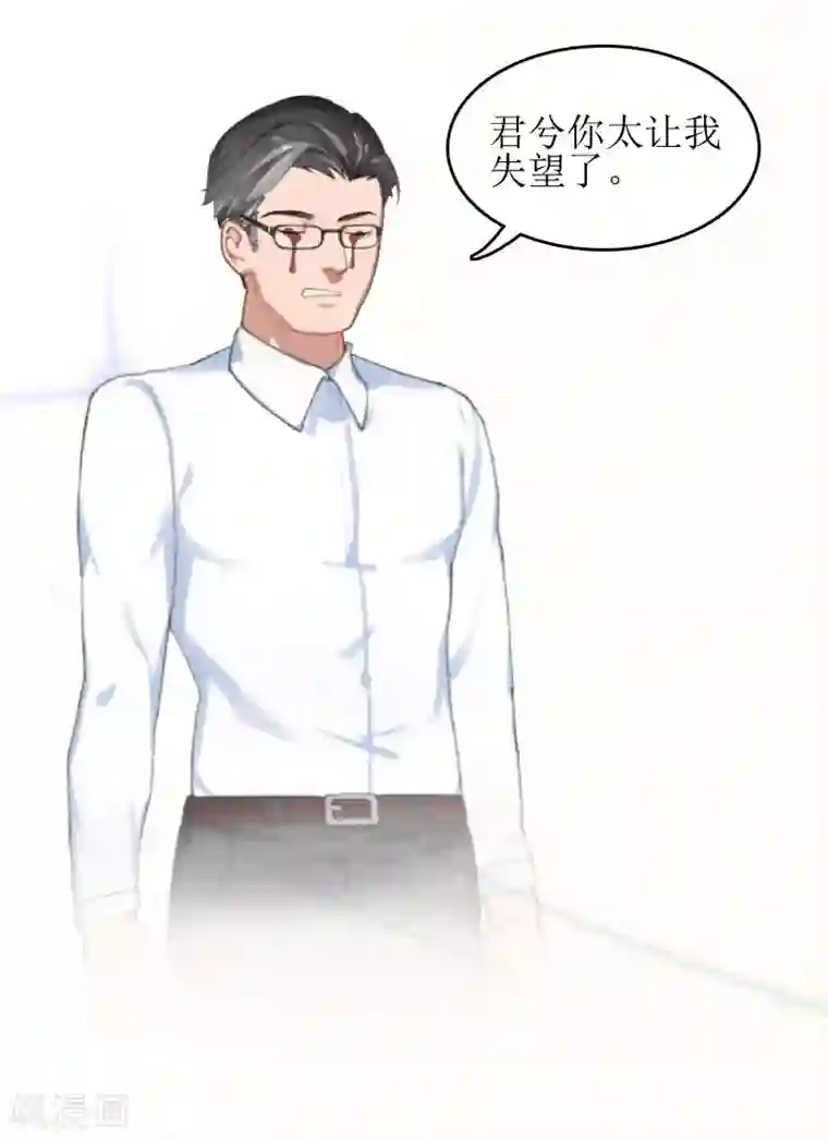 误入婚途:叛逆夫妻第12话 心里恐惧