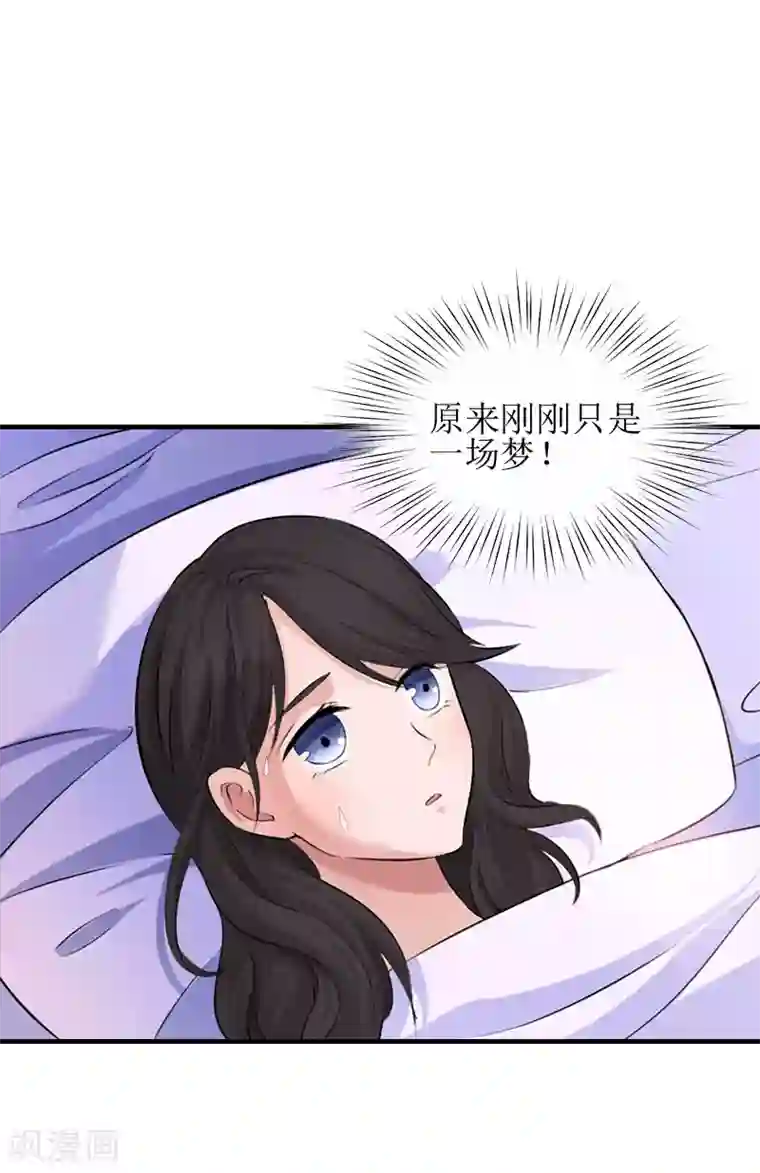 误入婚途:叛逆夫妻第12话 心里恐惧