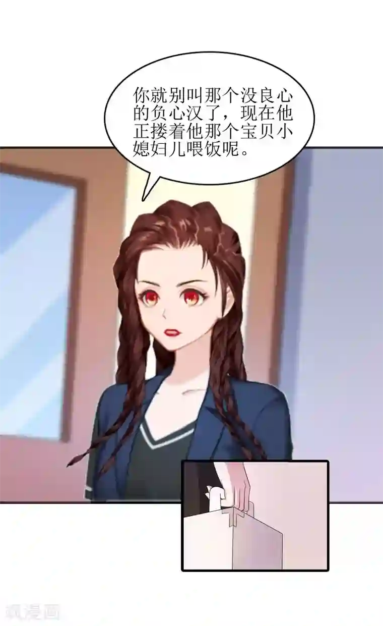 误入婚途:叛逆夫妻第12话 心里恐惧