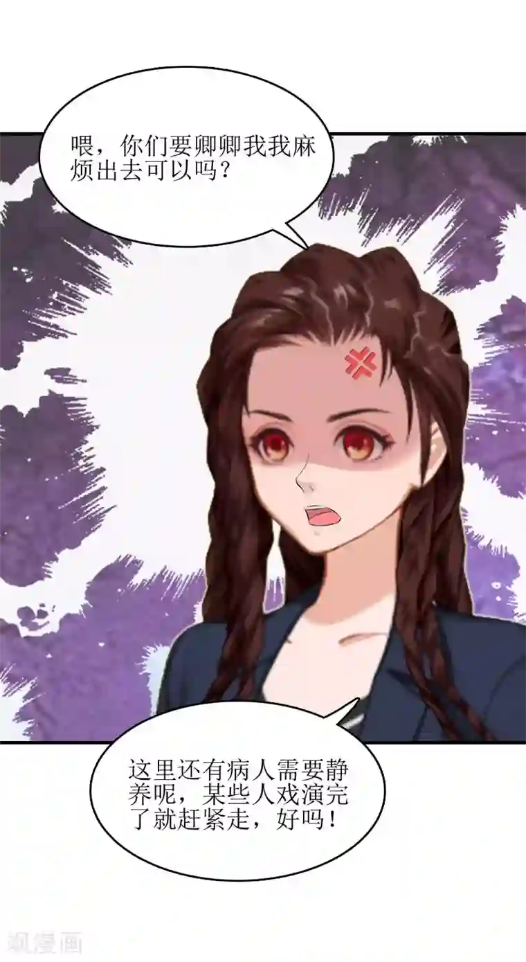 误入婚途:叛逆夫妻第12话 心里恐惧