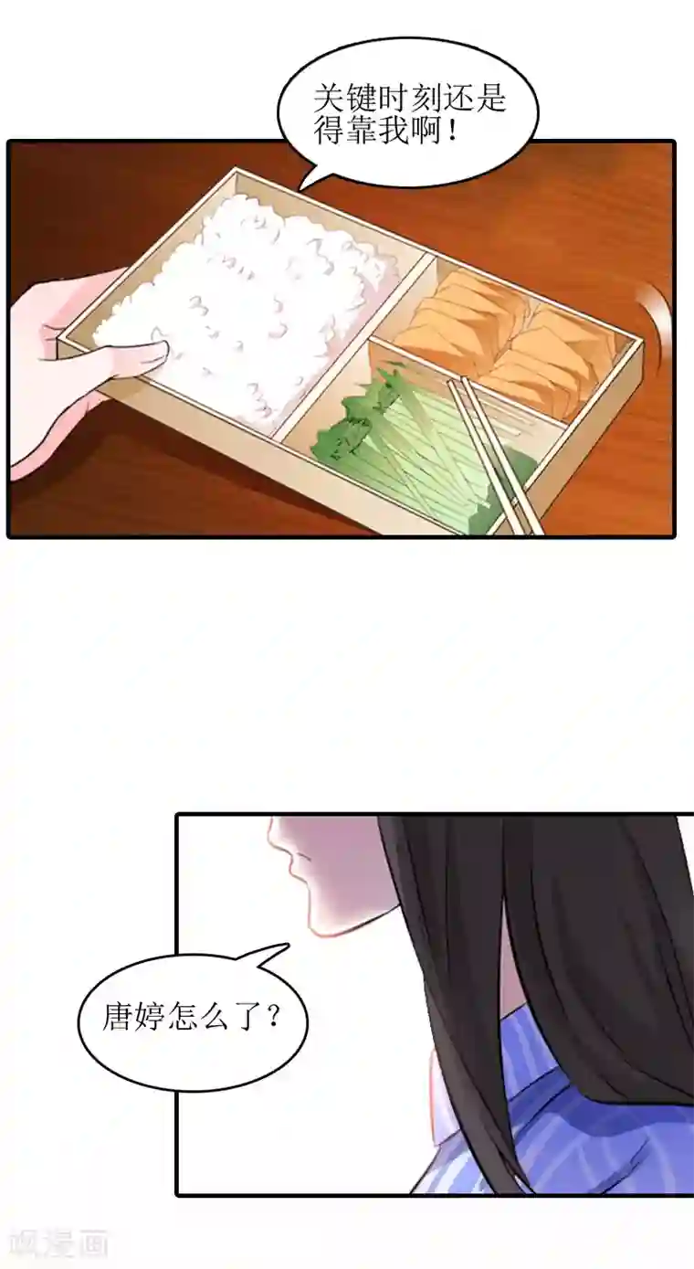 误入婚途:叛逆夫妻第12话 心里恐惧