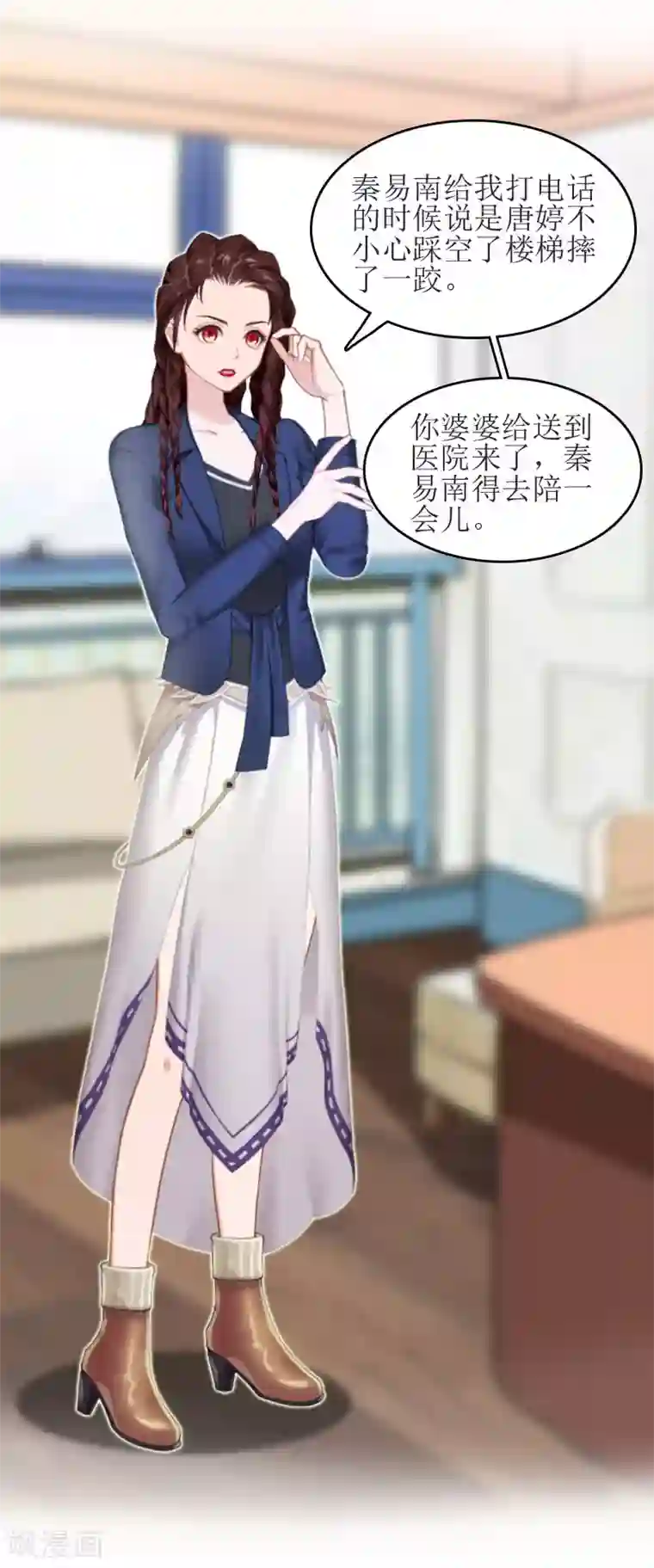 误入婚途:叛逆夫妻第12话 心里恐惧