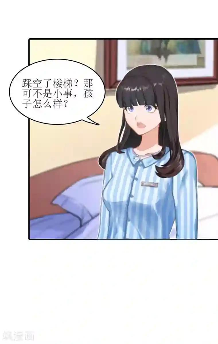 误入婚途:叛逆夫妻第12话 心里恐惧