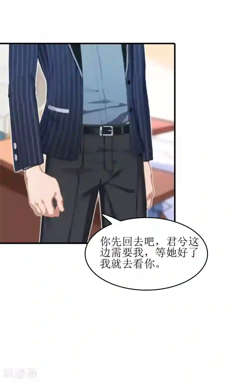 误入婚途:叛逆夫妻第12话 心里恐惧