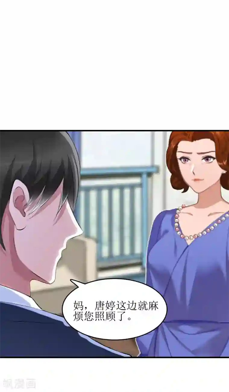 误入婚途:叛逆夫妻第12话 心里恐惧