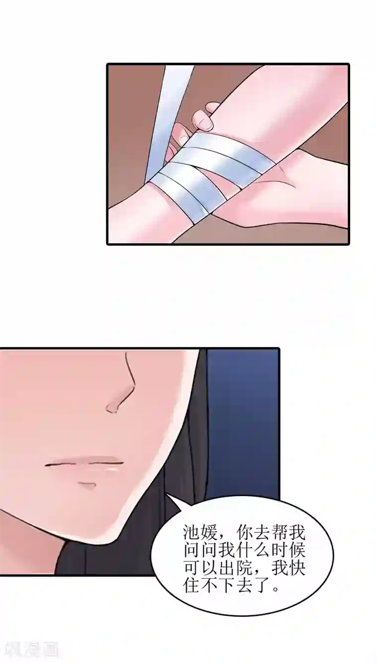 误入婚途:叛逆夫妻第13话 医生秦铭