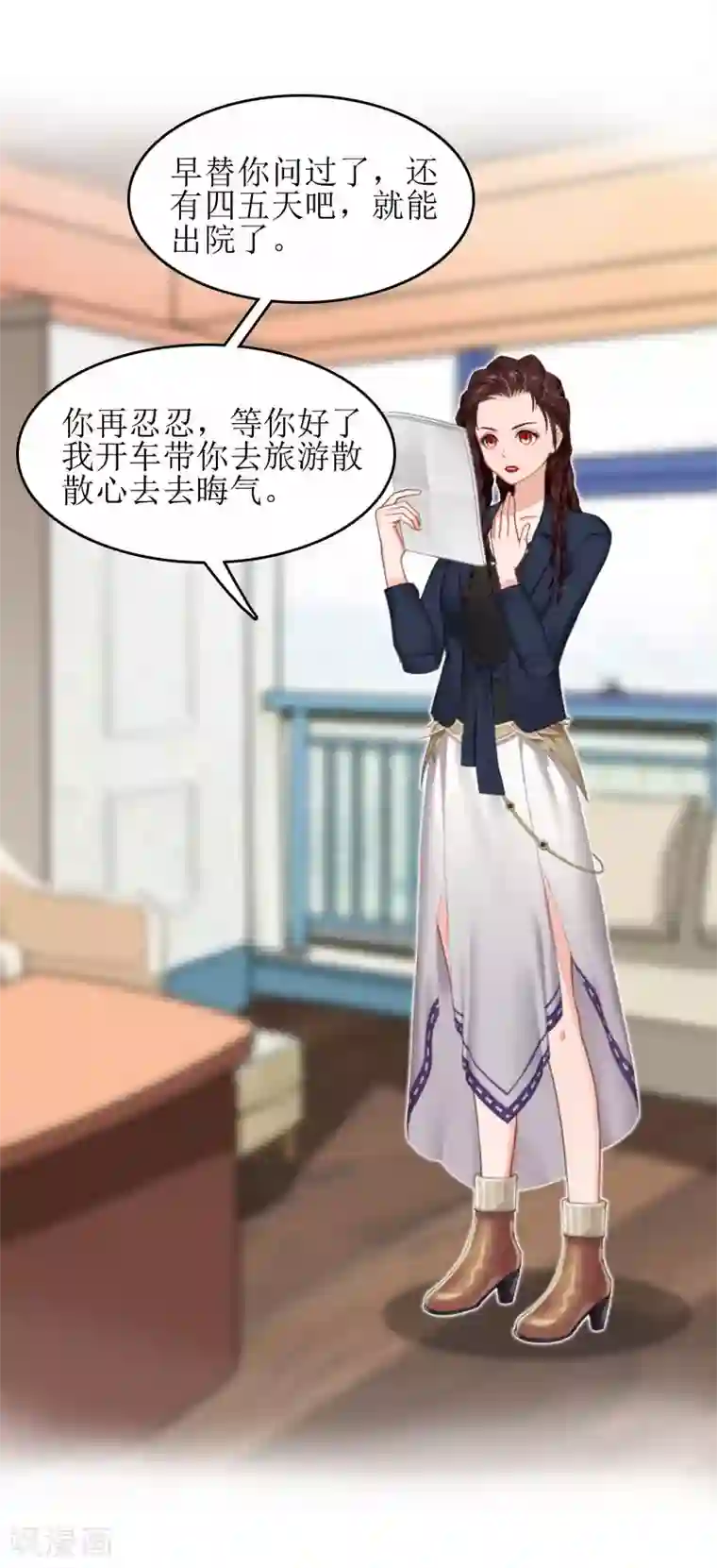 误入婚途:叛逆夫妻第13话 医生秦铭