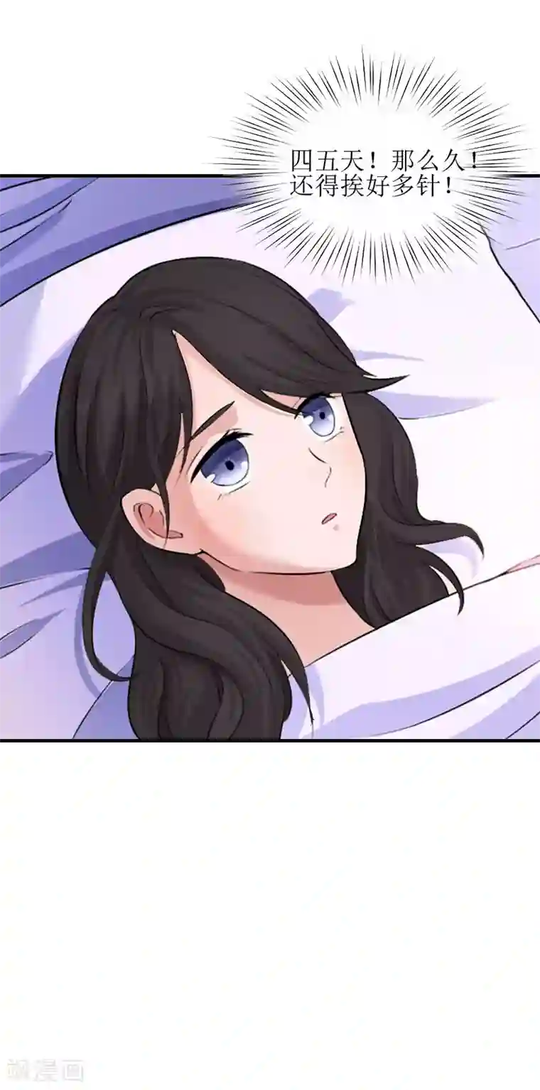 误入婚途:叛逆夫妻第13话 医生秦铭