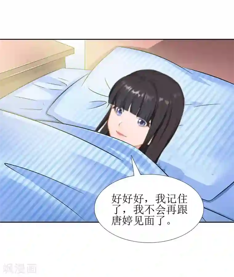 误入婚途:叛逆夫妻第13话 医生秦铭