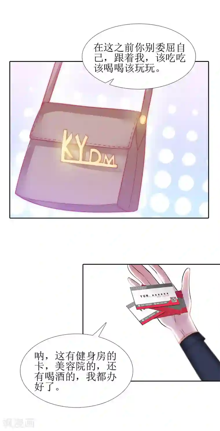 误入婚途:叛逆夫妻第13话 医生秦铭