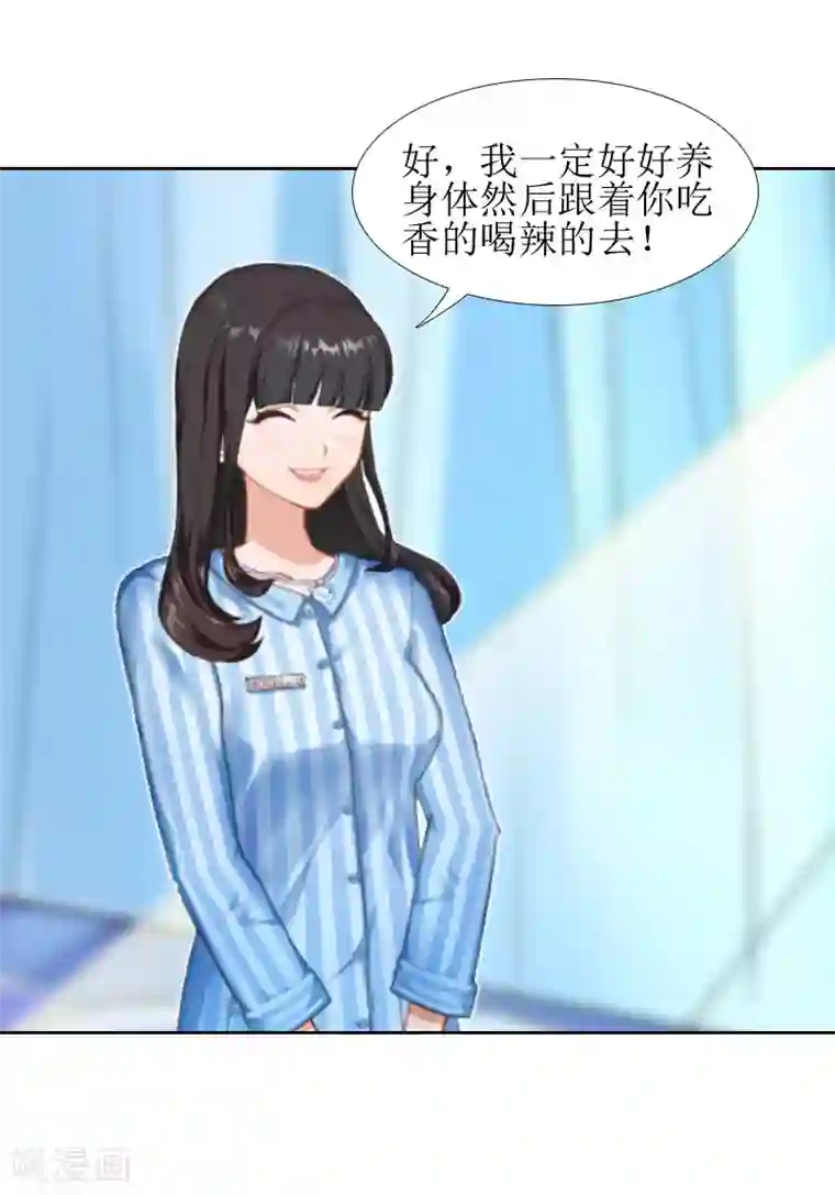 误入婚途:叛逆夫妻第13话 医生秦铭