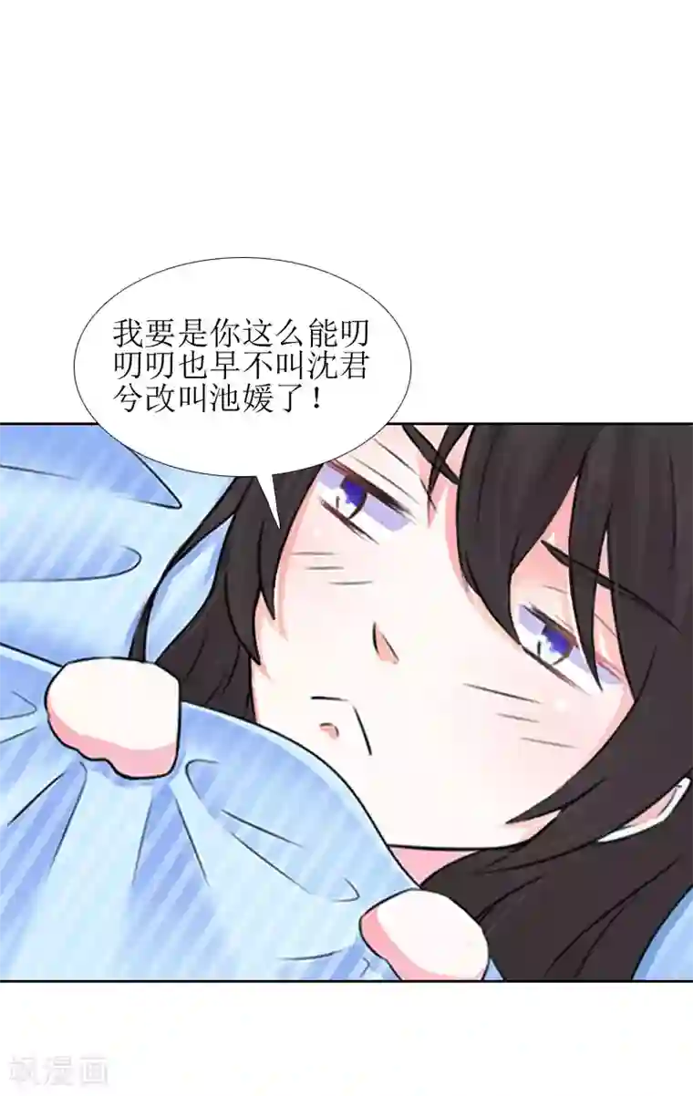 误入婚途:叛逆夫妻第13话 医生秦铭