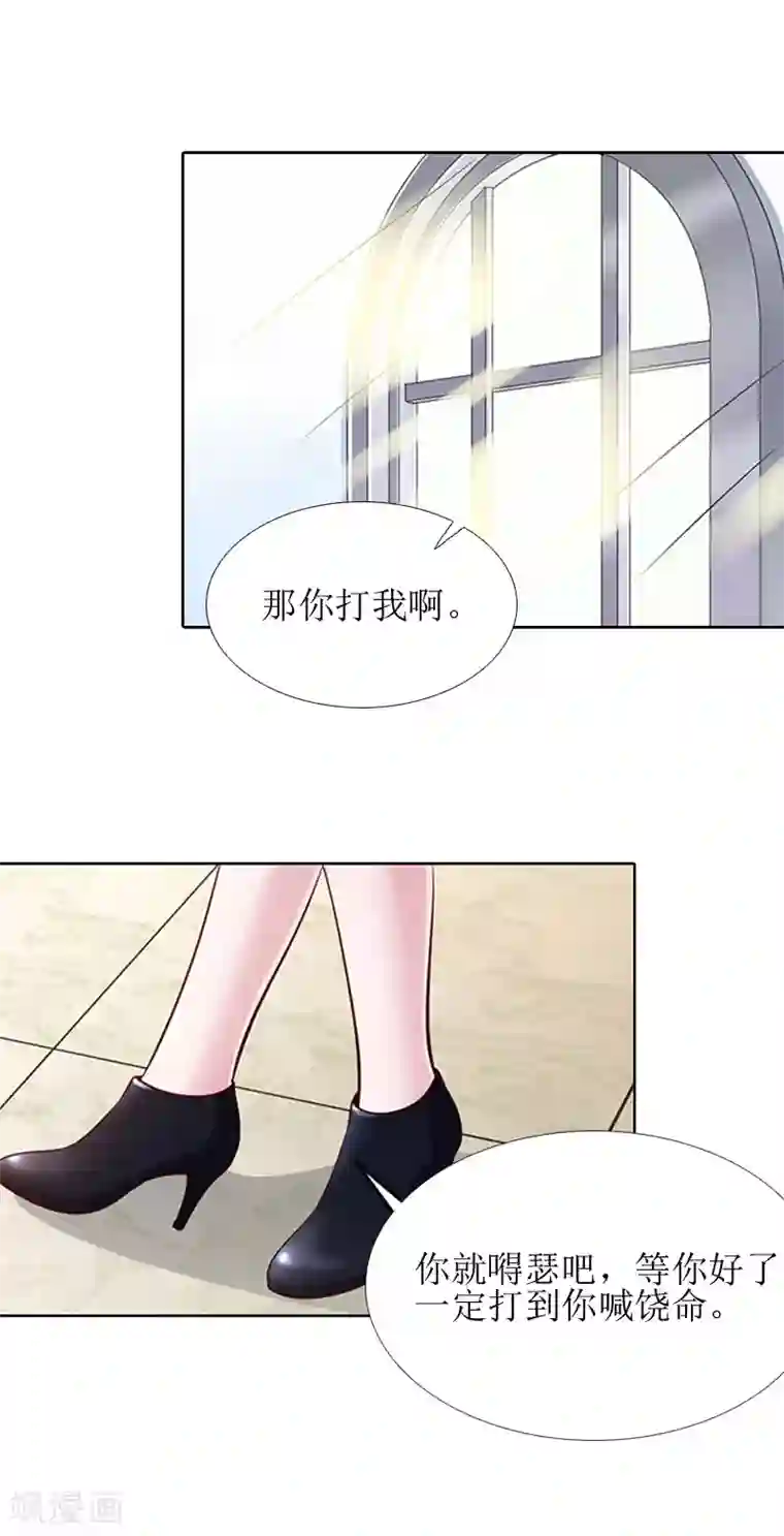 误入婚途:叛逆夫妻第13话 医生秦铭