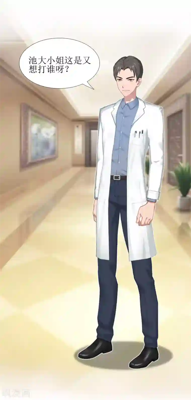 误入婚途:叛逆夫妻第13话 医生秦铭