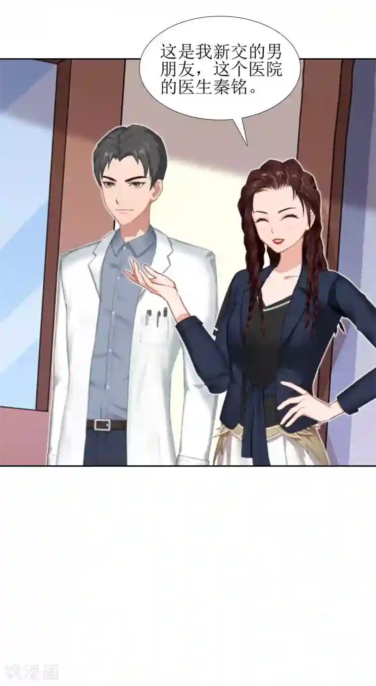 误入婚途:叛逆夫妻第13话 医生秦铭