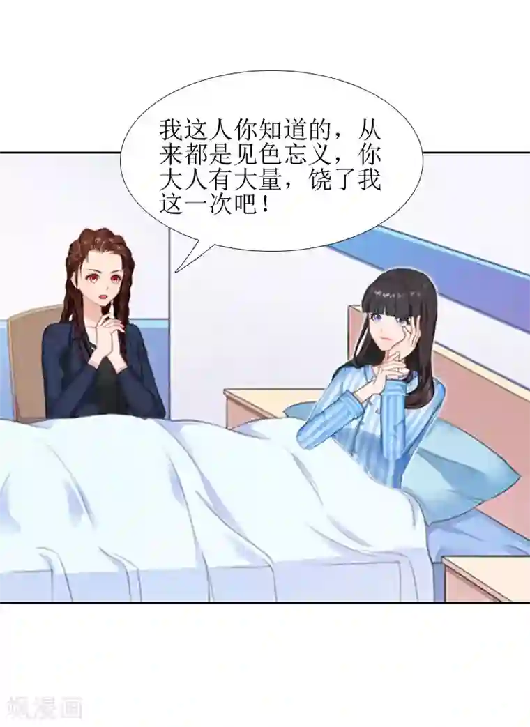 误入婚途:叛逆夫妻第13话 医生秦铭