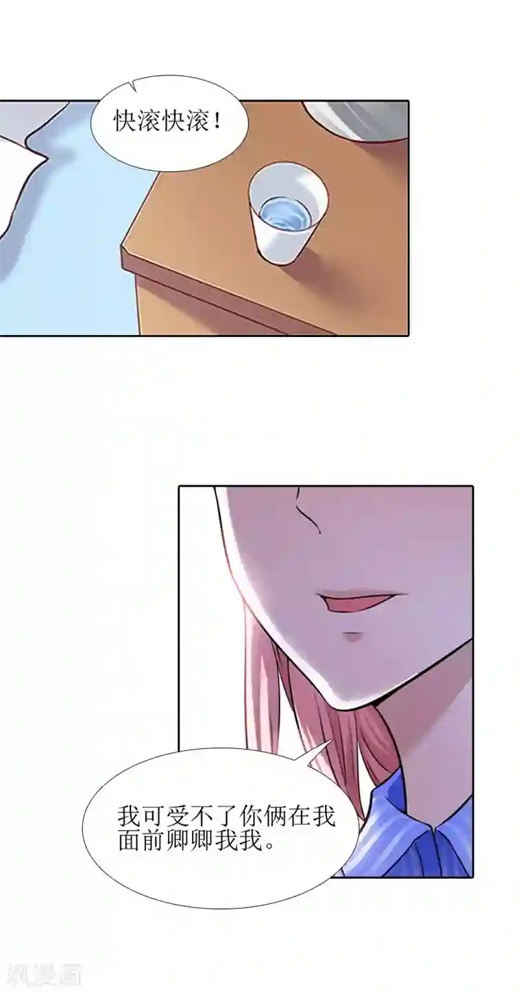 误入婚途:叛逆夫妻第13话 医生秦铭