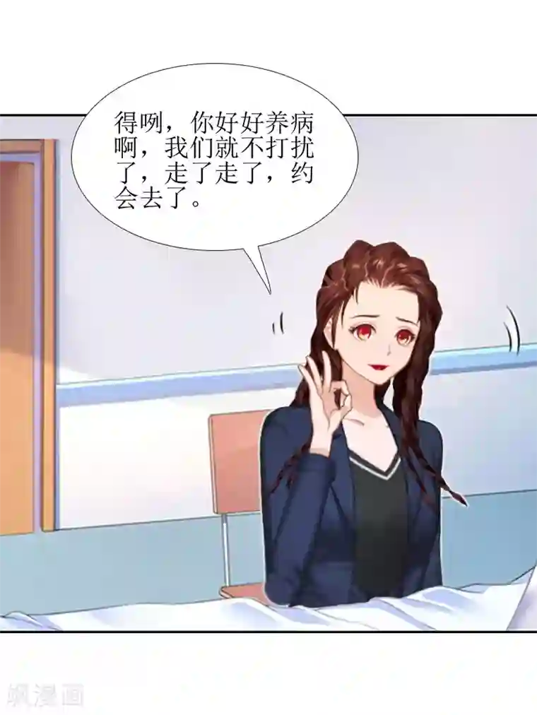 误入婚途:叛逆夫妻第13话 医生秦铭