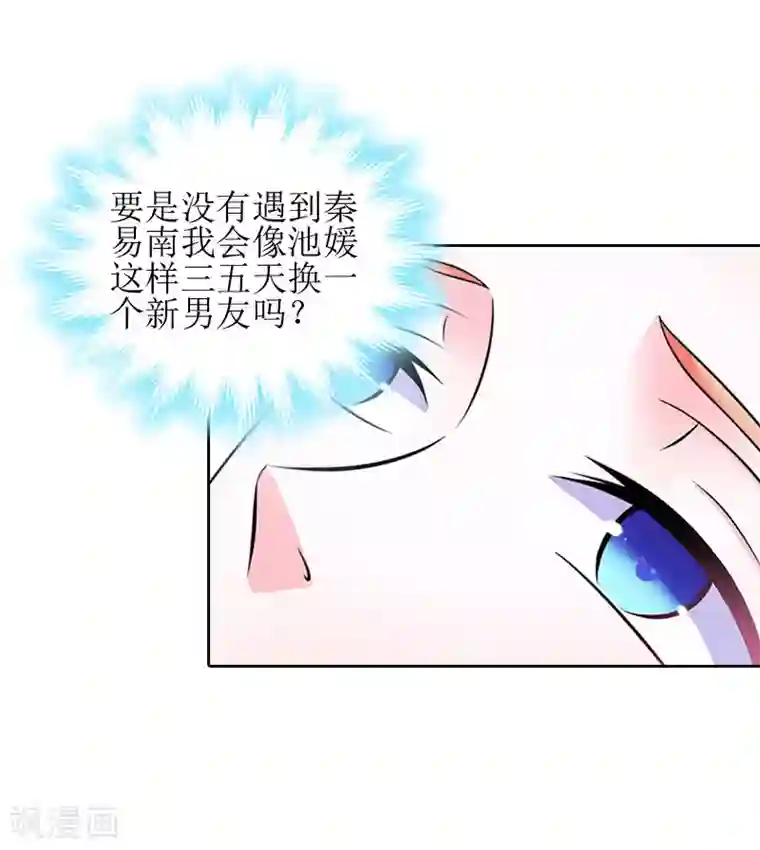 误入婚途:叛逆夫妻第13话 医生秦铭