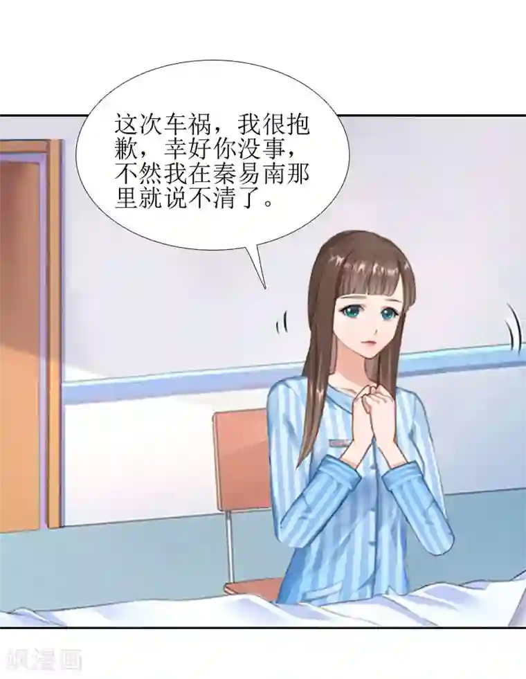 误入婚途:叛逆夫妻第13话 医生秦铭