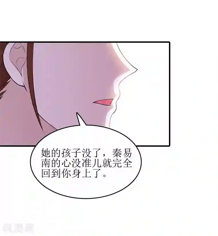 误入婚途:叛逆夫妻第13话 医生秦铭