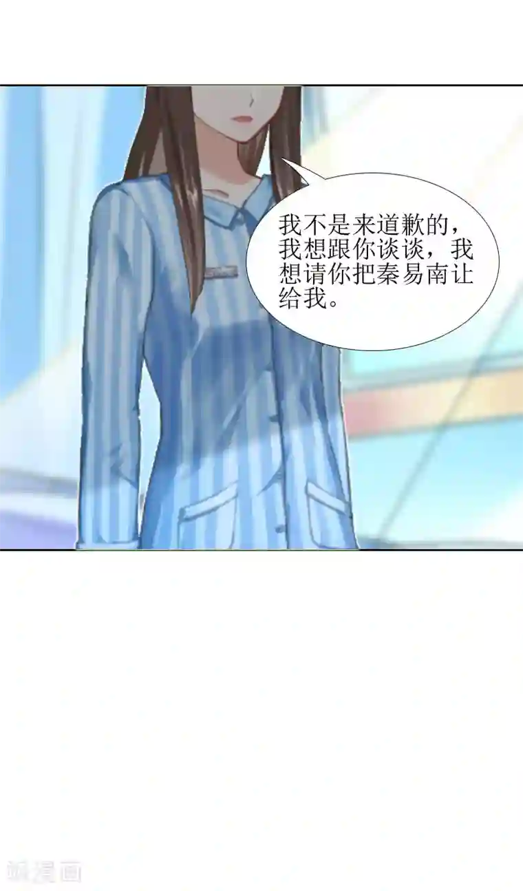 误入婚途:叛逆夫妻第13话 医生秦铭