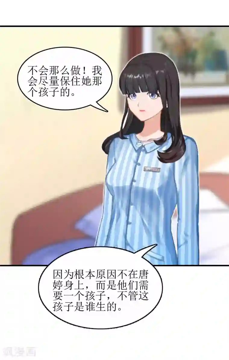 误入婚途:叛逆夫妻第13话 医生秦铭