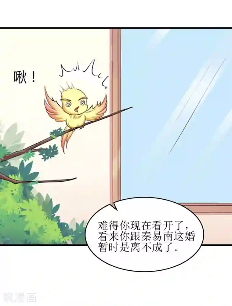 误入婚途:叛逆夫妻第13话 医生秦铭