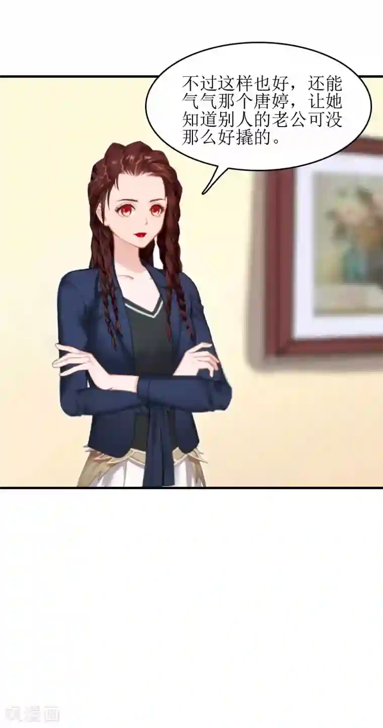 误入婚途:叛逆夫妻第13话 医生秦铭