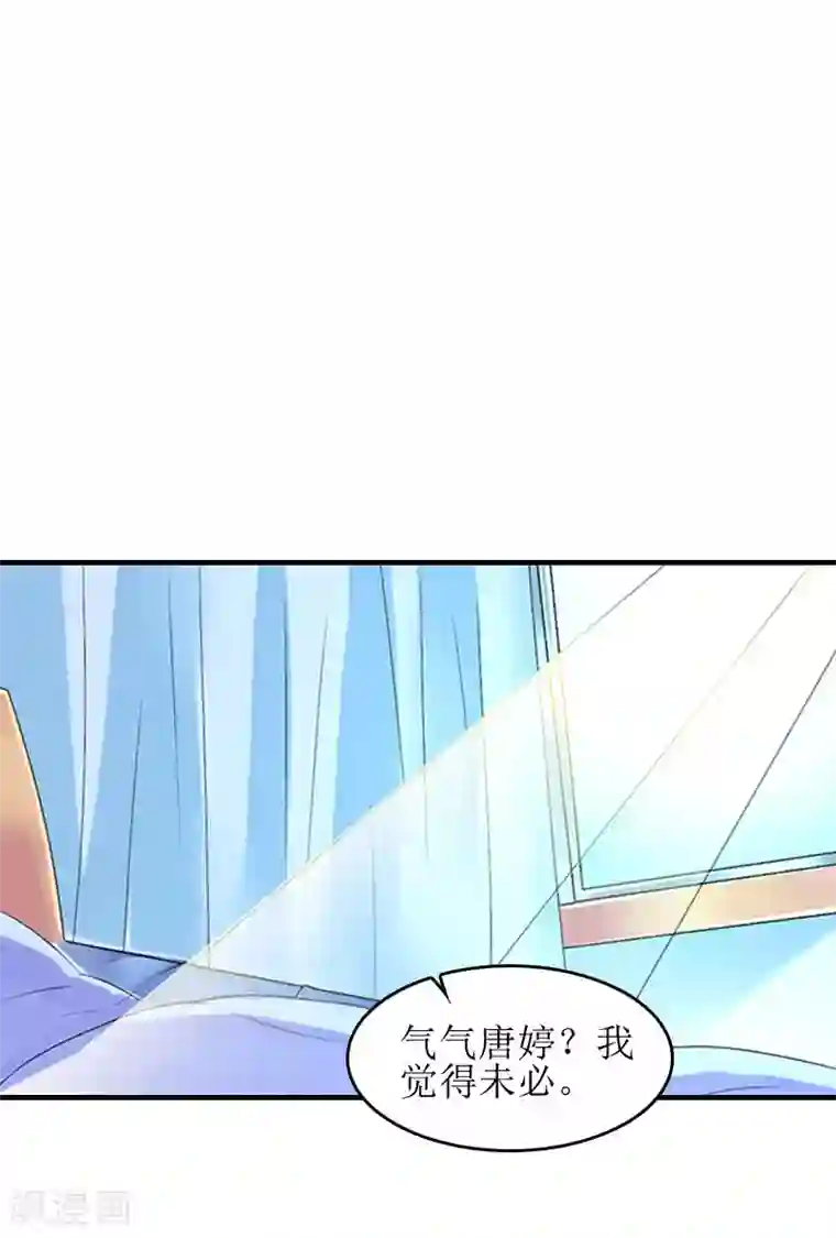 误入婚途:叛逆夫妻第13话 医生秦铭