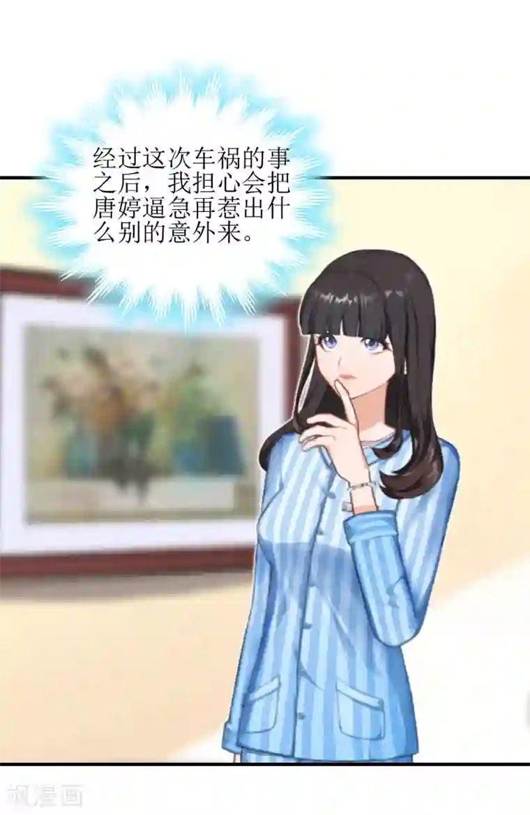 误入婚途:叛逆夫妻第13话 医生秦铭