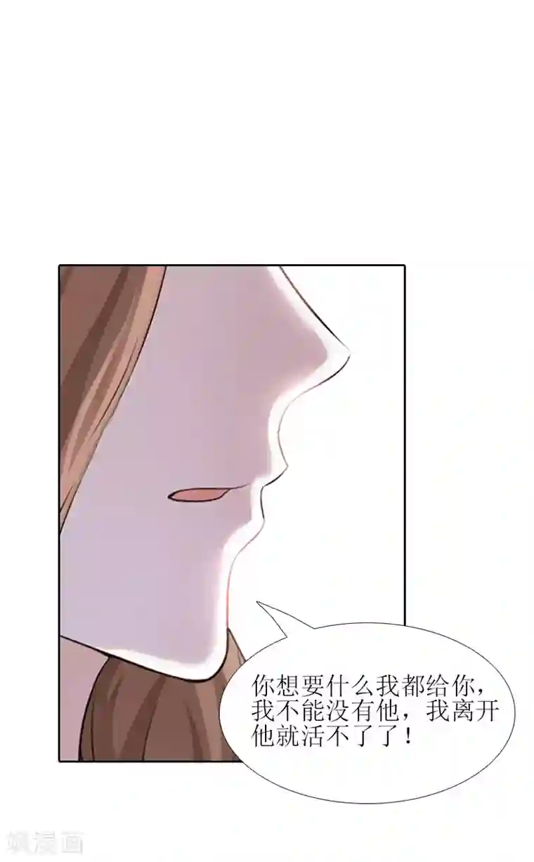 误入婚途:叛逆夫妻第14话 来谈条件