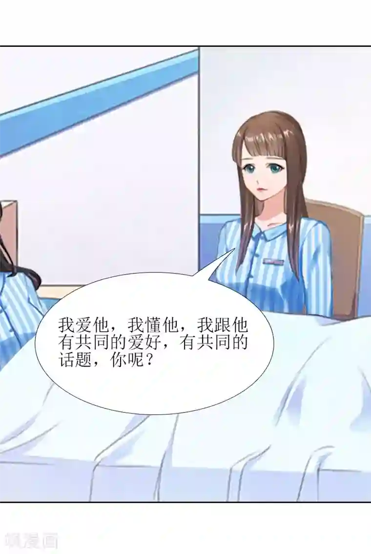 误入婚途:叛逆夫妻第14话 来谈条件