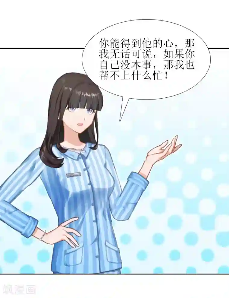 误入婚途:叛逆夫妻第14话 来谈条件